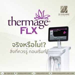 Thermage FLX 22 Square Clinic