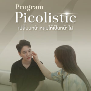 ภาพปกรีวิวรักษาหลุมสิวด้วยโปรแกรม Picolistic โดยใช้ Picosecond Laser | 22 Square Clinic