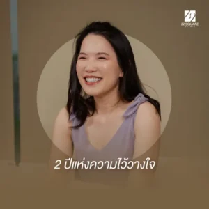 รีวิวฟิลเลอร์ธรรมชาติคุณฝ้าย