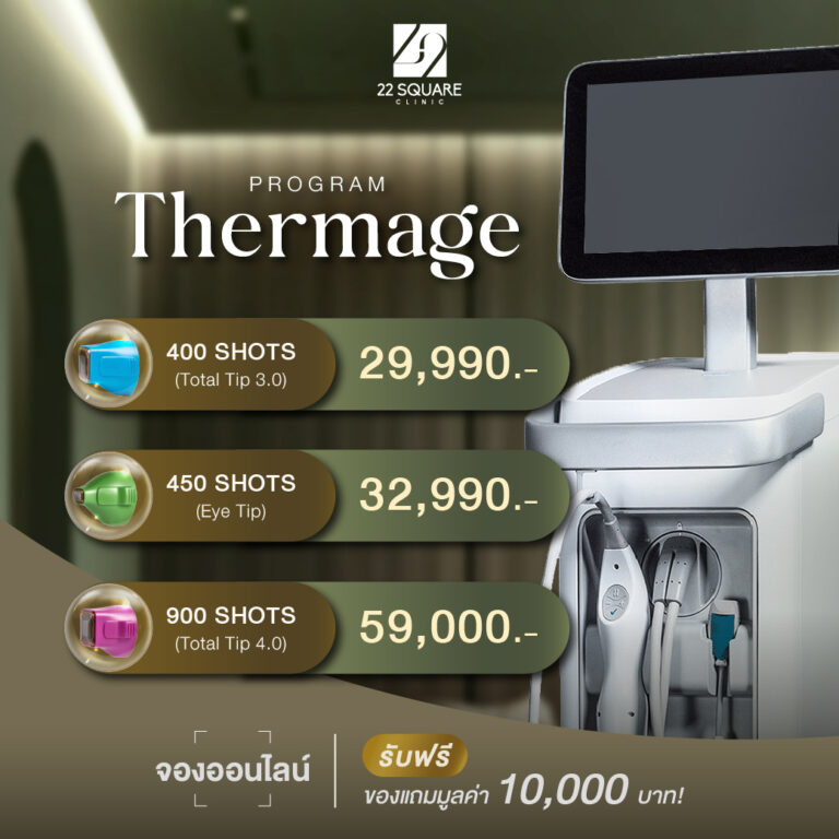 Thermage FLX price list: 400 shots 29,990 THB, 450 shots Eye Tip 32,990 THB, 900 shots 59,000 THB at 22 Square Clinic