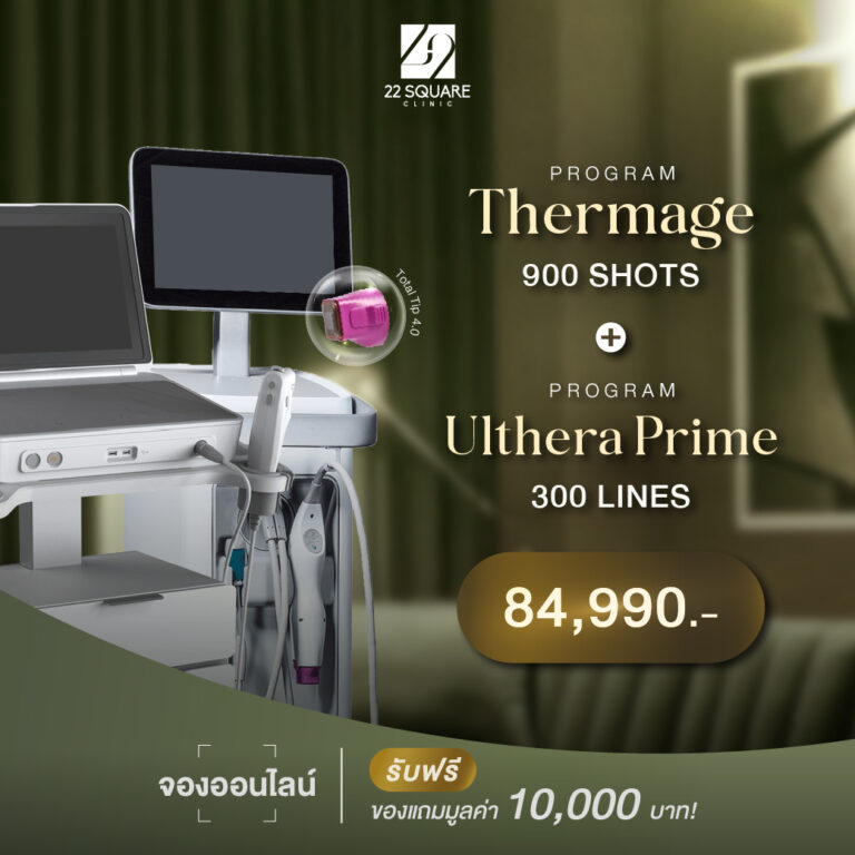 Thermage 900 shots (Total Tip 4.0) plus Ulthera Prime 300 lines promotion, 84,990 THB at 22 Square Clinic
